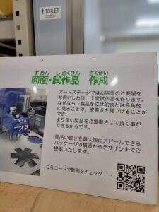 11月8日 東大阪で開催された「こーばへ行こう2025！」– 有限会社アートステージ-のオープンファクトリー