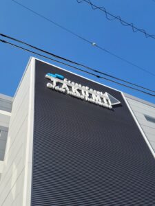 11月8日 東大阪で開催された「こーばへ行こう2025！」– 株式会社たくみ工芸-のオープンファクトリー