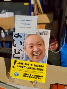11月8日 東大阪で開催された「こーばへ行こう2025！」– 株式会社アオキ-のオープンファクトリー