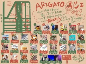 「つながりを、糸で紡ぐ。ありがとうの輪」『ARIGATO マルシェ』に行ってきました
