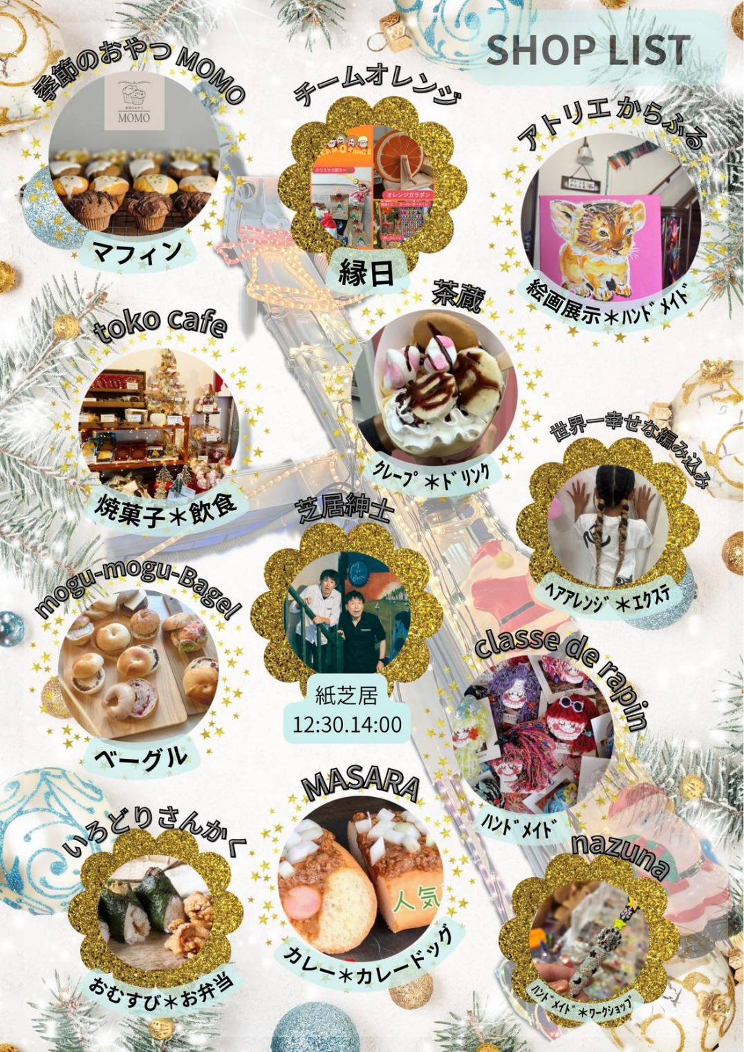 nazuna unity street ~ユニスト~