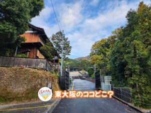 12月2日 東大阪のココどこ？(前回の答えもあるよ)