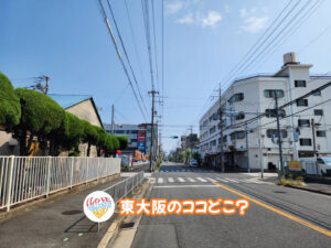 12月3日 東大阪のココどこ？(前回の答えもあるよ)