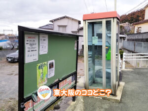 12月9日 東大阪のココどこ?(前回の答えもあるよ)