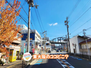 12月9日 東大阪のココどこ?(前回の答えもあるよ)