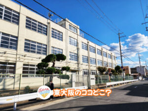 12月11日 東大阪のココどこ?(前回の答えもあるよ)