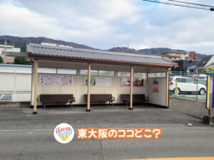 12月20日 東大阪のココどこ？(前回の答えもあるよ)