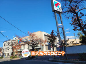 12月26日 東大阪のココどこ？(前回の答えもあるよ)