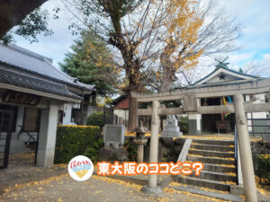 12月27日 東大阪のココどこ？(前回の答えもあるよ)