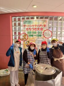 アーバンケア八戸ノ里 もちつき大会