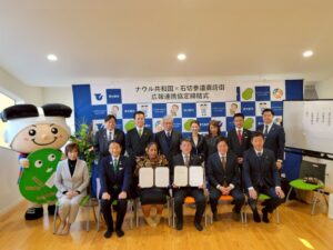 石切参道商店街×ナウル共和国が連携協定締結！商店街から世界へひらく、新しい一歩