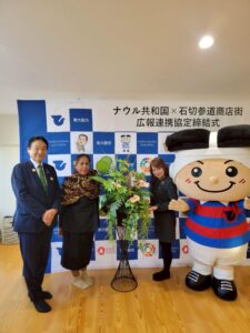 石切参道商店街×ナウル共和国が連携協定締結！商店街から世界へひらく、新しい一歩