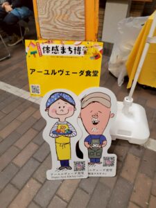 東大阪で体験できる！出張！ひがしおおさか体感まち博2025｜