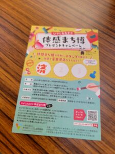 東大阪で体験できる！出張！ひがしおおさか体感まち博2025｜