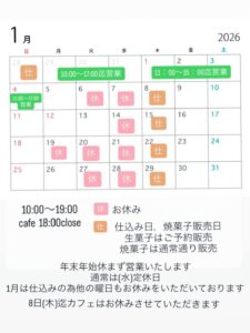 カランリーヌです