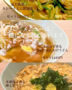 本日のおススメメニュー