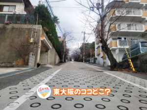 2026年1月6日 東大阪のココどこ?(前回の答えもあるよ)