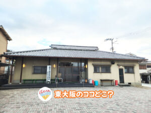 2026年1月12日 東大阪のココどこ？(前回の答えもあるよ)