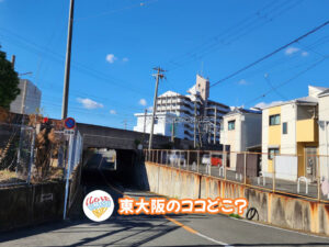 2026年1月14日 東大阪のココどこ？(前回の答えもあるよ)