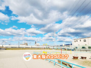 2026年1月17日 東大阪のココどこ？(前回の答えもあるよ)