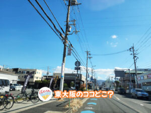 2026年1月20日 東大阪のココどこ?(前回の答えもあるよ)