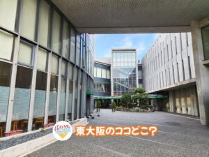 2026年1月21日 東大阪のココどこ?(前回の答えもあるよ)