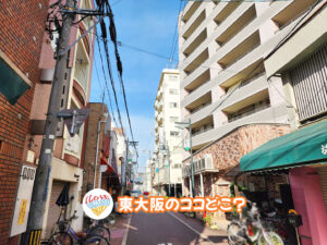 2026年1月23日 東大阪のココどこ?(前回の答えもあるよ)