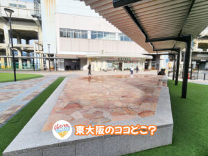 2026年1月28日 東大阪のココどこ?(前回の答えもあるよ)