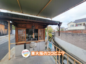 2026年2月3日 東大阪のココどこ?(前回の答えもあるよ)