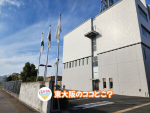 2026年2月3日 東大阪のココどこ?(前回の答えもあるよ)