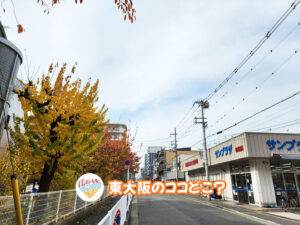 2026年2月5日 東大阪のココどこ？(前回の答えもあるよ)