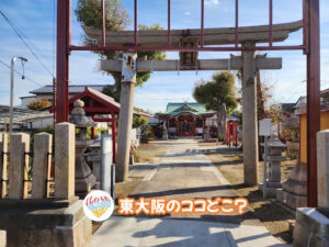 2026年2月11日 東大阪のココどこ？(前回の答えもあるよ)