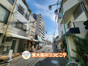 2026年2月16日 東大阪のココどこ？(前回の答えもあるよ)