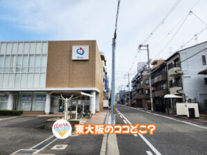 2026年2月17日 東大阪のココどこ？(前回の答えもあるよ)