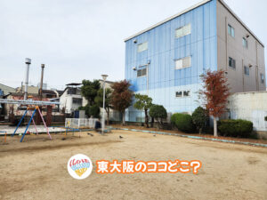 2026年2月20日 東大阪のココどこ？(前回の答えもあるよ)