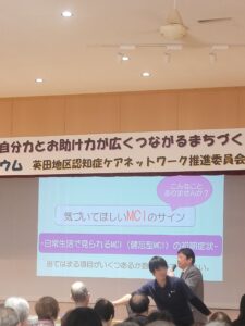 認知症でも大丈夫！自分力とお助け力が広くつながるまちづくり 第10回シンポジウム