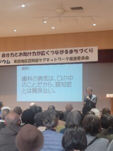 認知症でも大丈夫！自分力とお助け力が広くつながるまちづくり 第10回シンポジウム