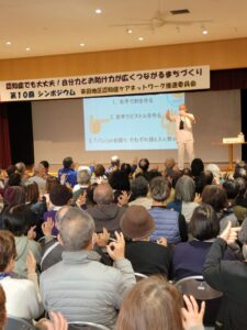 認知症でも大丈夫！自分力とお助け力が広くつながるまちづくり 第10回シンポジウム