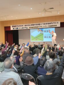 認知症でも大丈夫！自分力とお助け力が広くつながるまちづくり 第10回シンポジウム