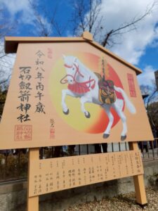 令和8年2月3日、石切神社にて節分祭が斎行されました。