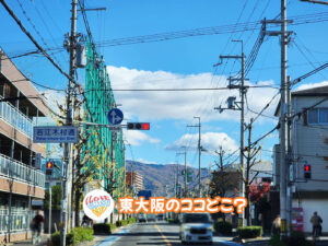 2026年3月3日 東大阪のココどこ?(前回の答えもあるよ)