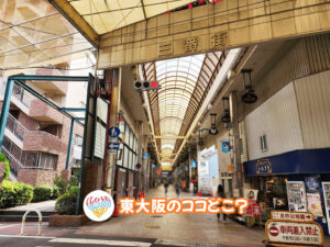 2026年3月4日 東大阪のココどこ?(前回の答えもあるよ)