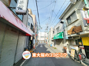 2026年3月7日 東大阪のココどこ？(前回の答えもあるよ)