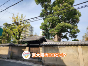 2026年3月9日 東大阪のココどこ？(前回の答えもあるよ)