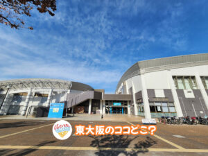 2026年3月10日 東大阪のココどこ？(前回の答えもあるよ)