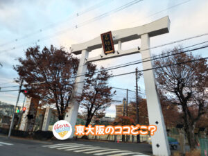 2026年3月16日 東大阪のココどこ?(前回の答えもあるよ)