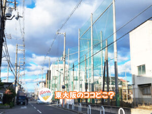 2026年3月24日 東大阪のココどこ？(前回の答えもあるよ)