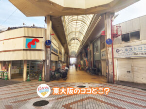 2026年3月25日 東大阪のココどこ？(前回の答えもあるよ)