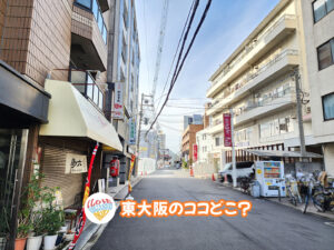 2026年3月28日 東大阪のココどこ?(前回の答えもあるよ)