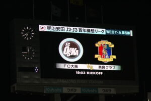 Jリーグ 百年構想リーグ　FC大阪VS奈良クラブ　生駒山ダービー